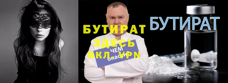 где продают наркотики  Камешково  мега как войти  БУТИРАТ Butirat 