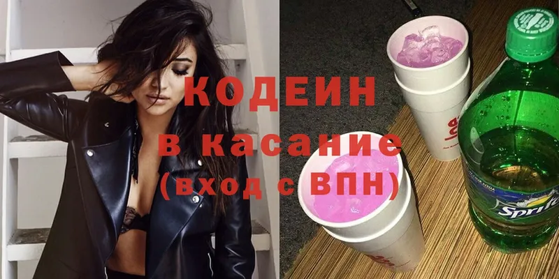 Кодеин напиток Lean (лин)  как найти закладки  Камешково 