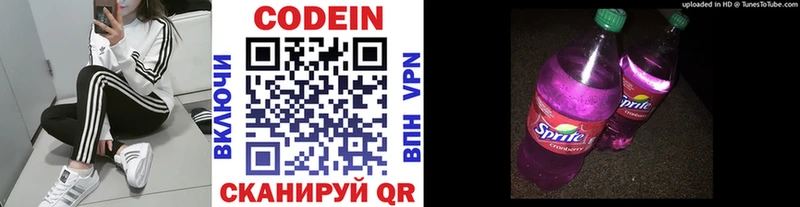 блэк спрут как войти  Камешково  Codein напиток Lean (лин) 