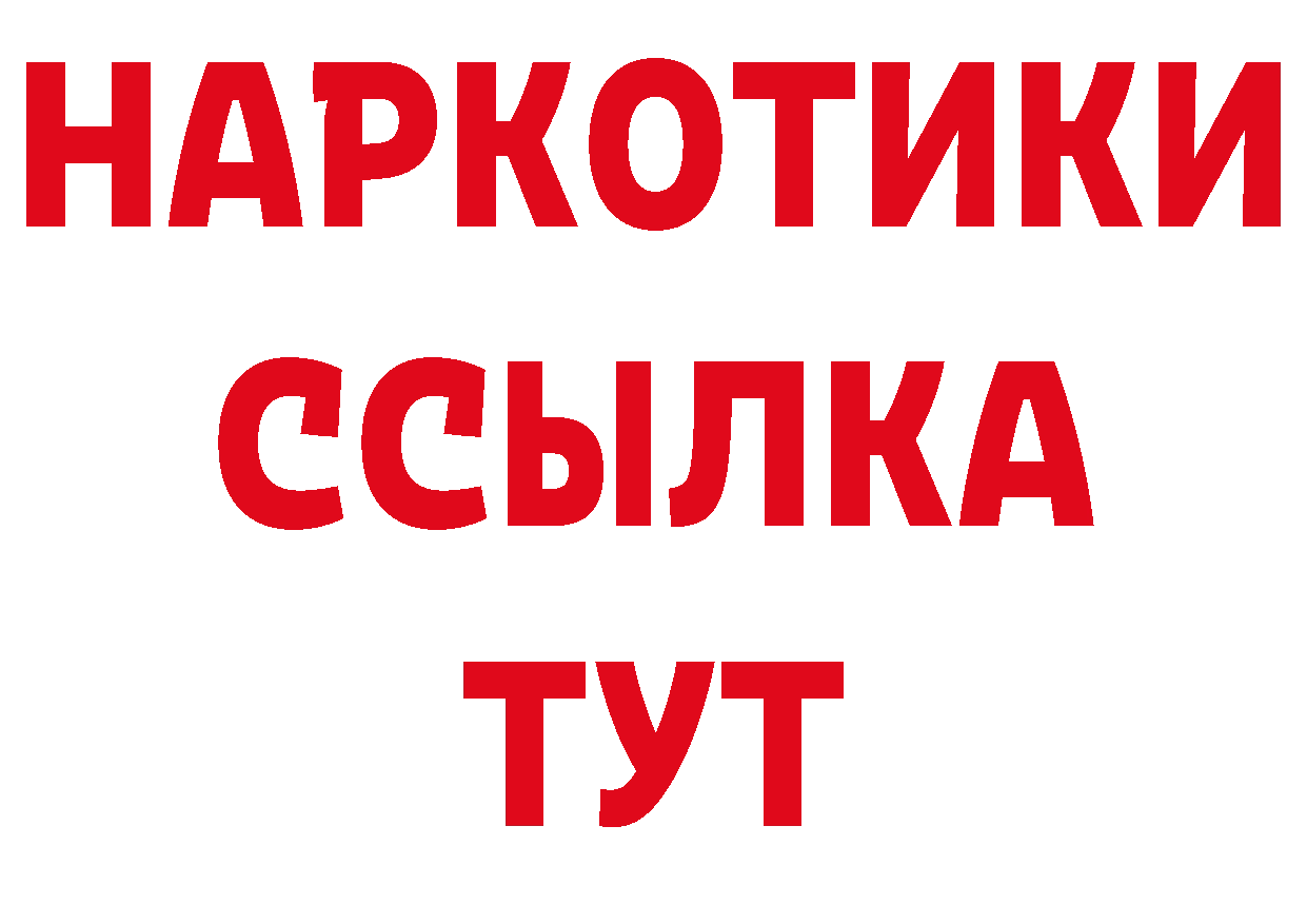 БУТИРАТ BDO 33% ТОР это ссылка на мегу Камешково