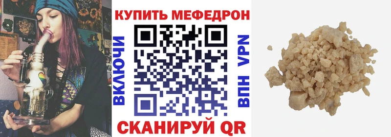 МЕФ мяу мяу  мориарти какой сайт  Камешково 
